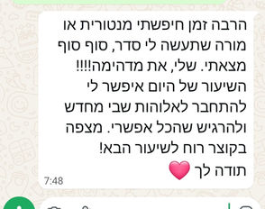 פידבק שלי יהושע