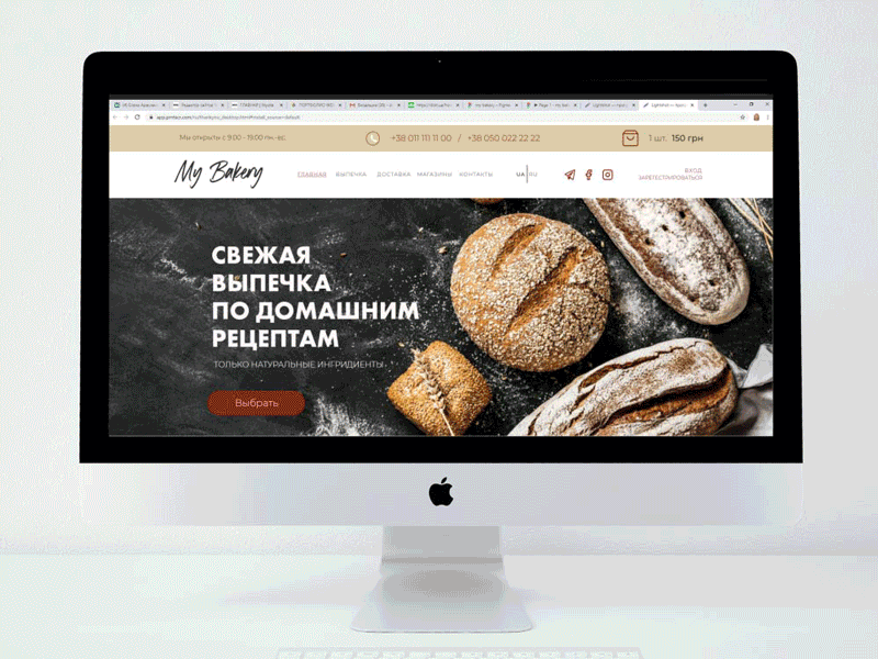 bakery