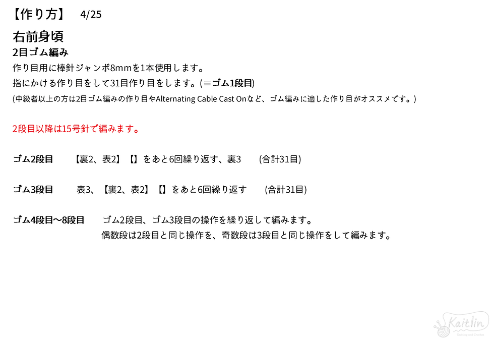 フード付きカーディガンの編み方