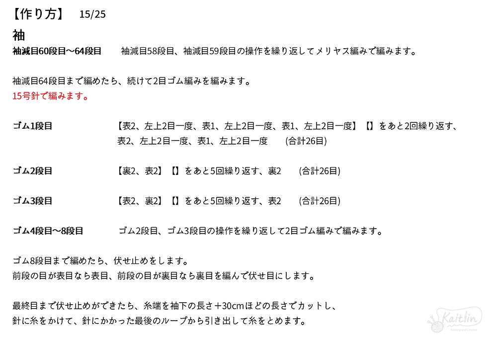 フード付きカーディガンの編み方