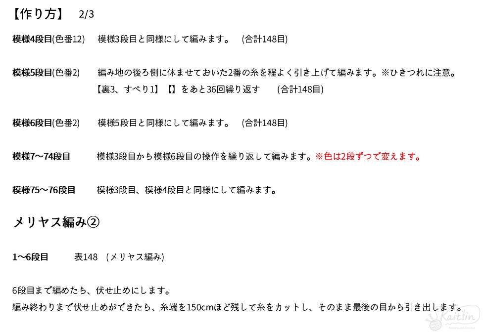 編み込み風ネックウォーマーの編み方