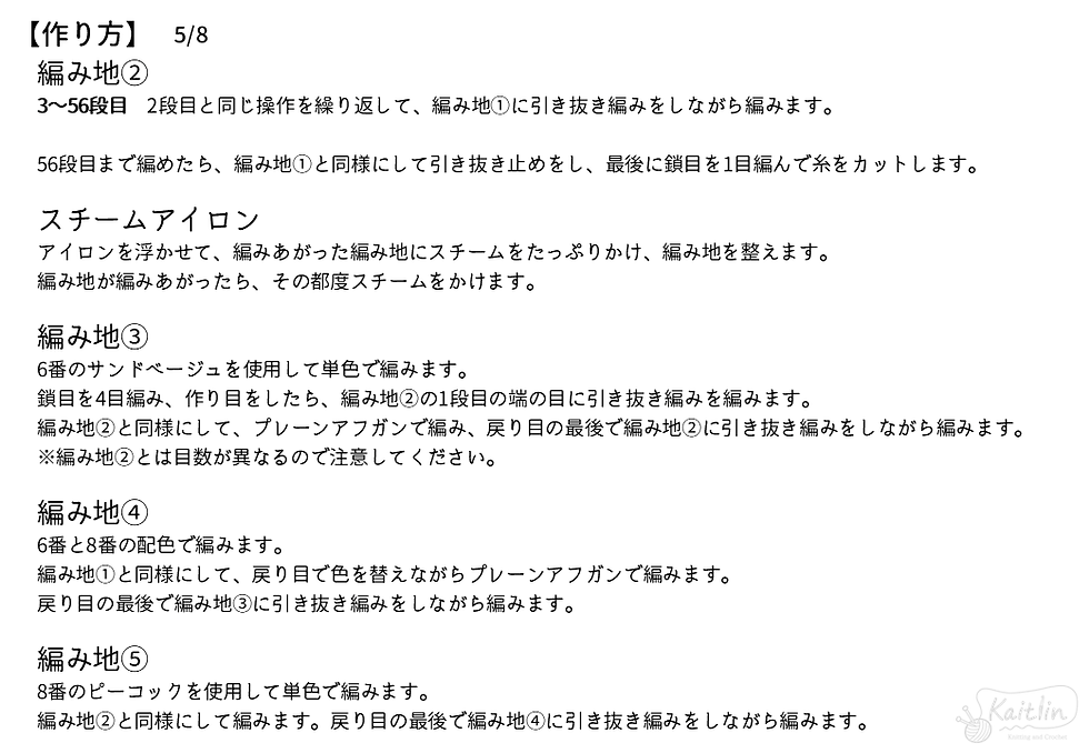 かぎ針で編むアフガン編みのショルダーバッグの編み方