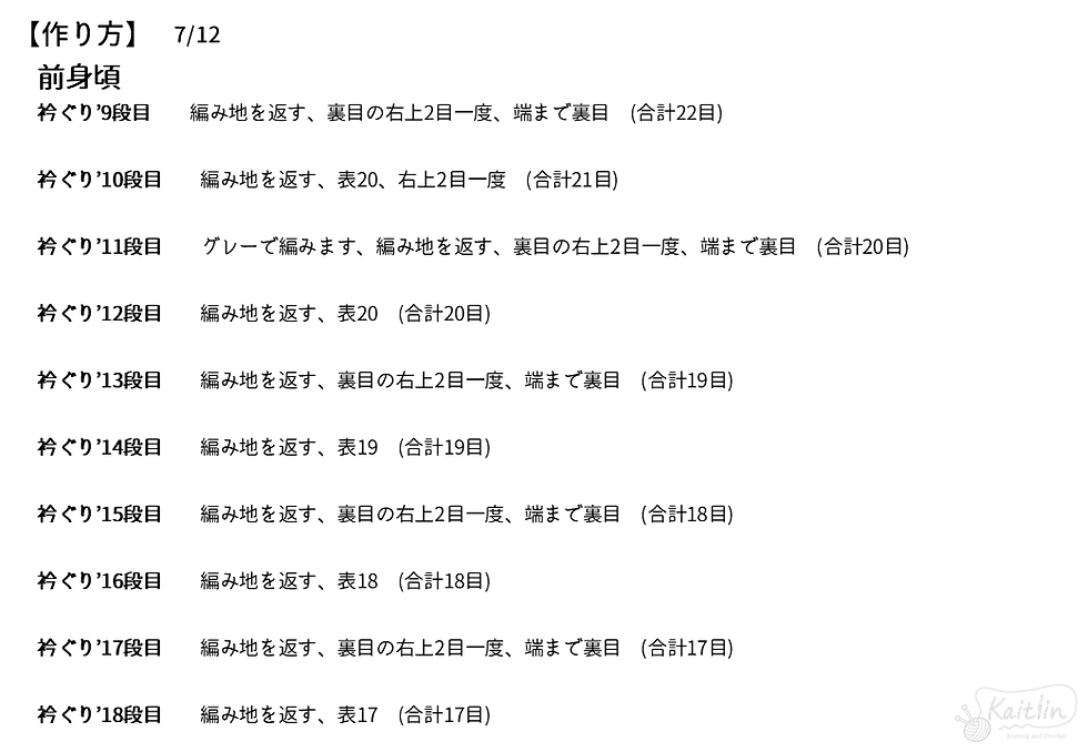 手編みのウィンドウチェックニットの作り方