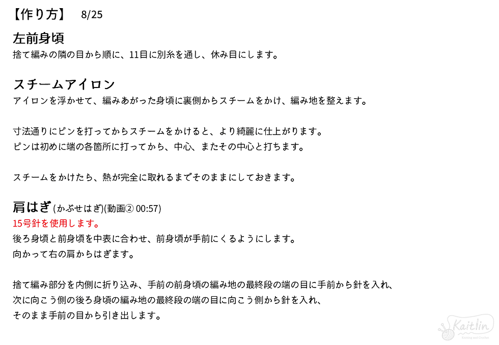 フード付きカーディガンの編み方