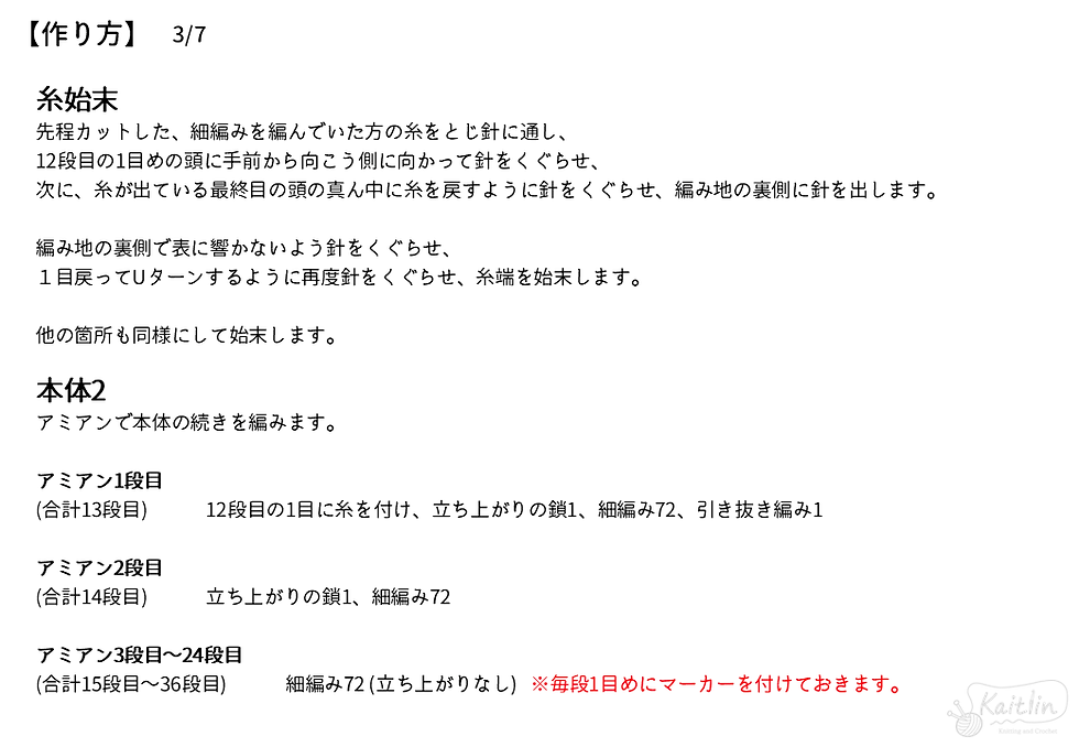 ラフィア風の巾着バッグの編み方