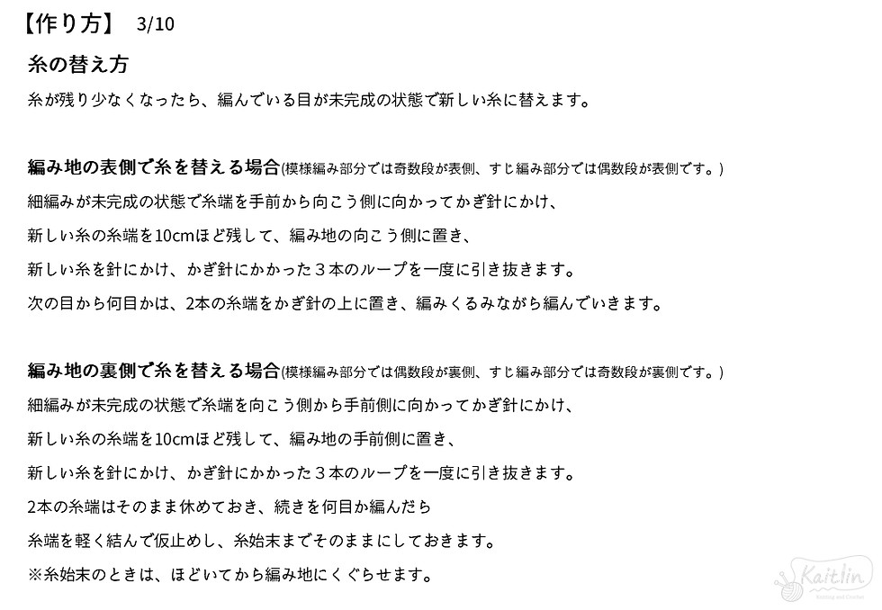 ショルダーバッグの編み方