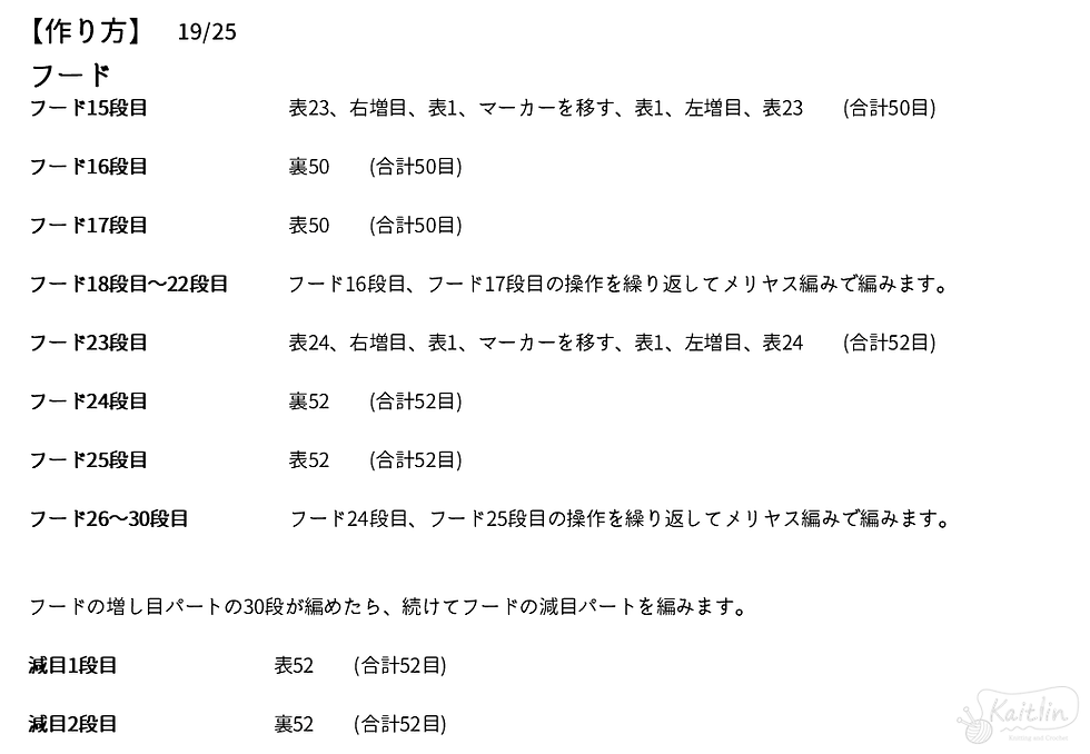 フード付きカーディガンの編み方