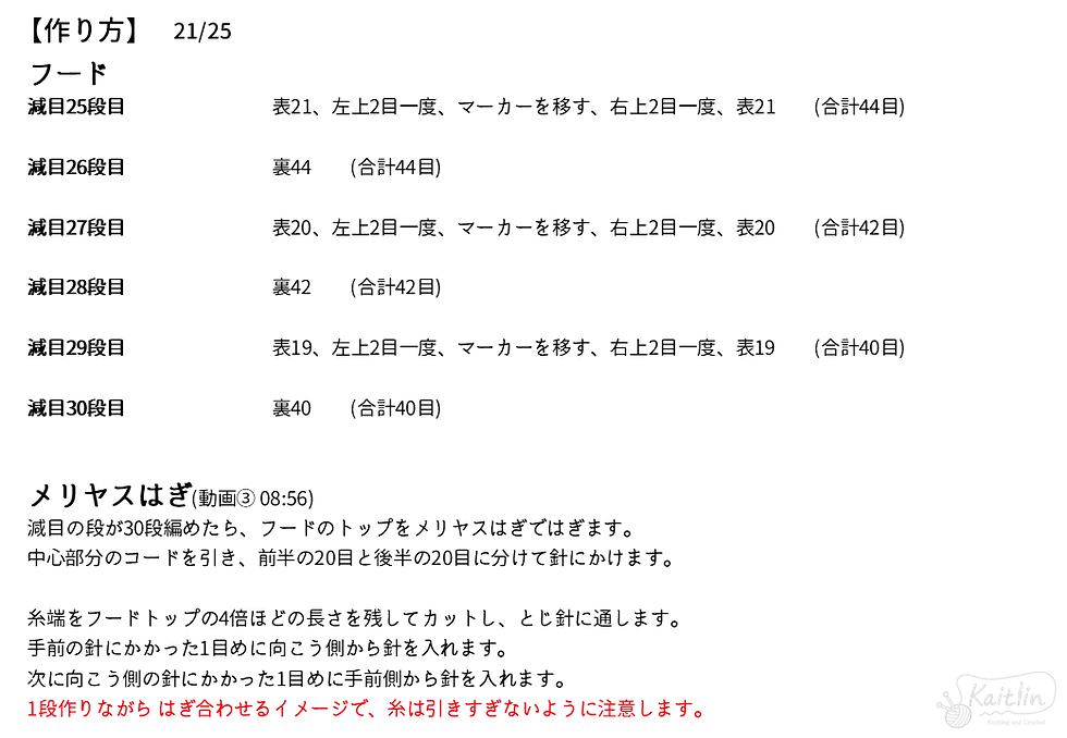 フード付きカーディガンの編み方