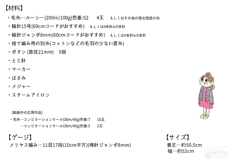 フード付きカーディガンの材料
