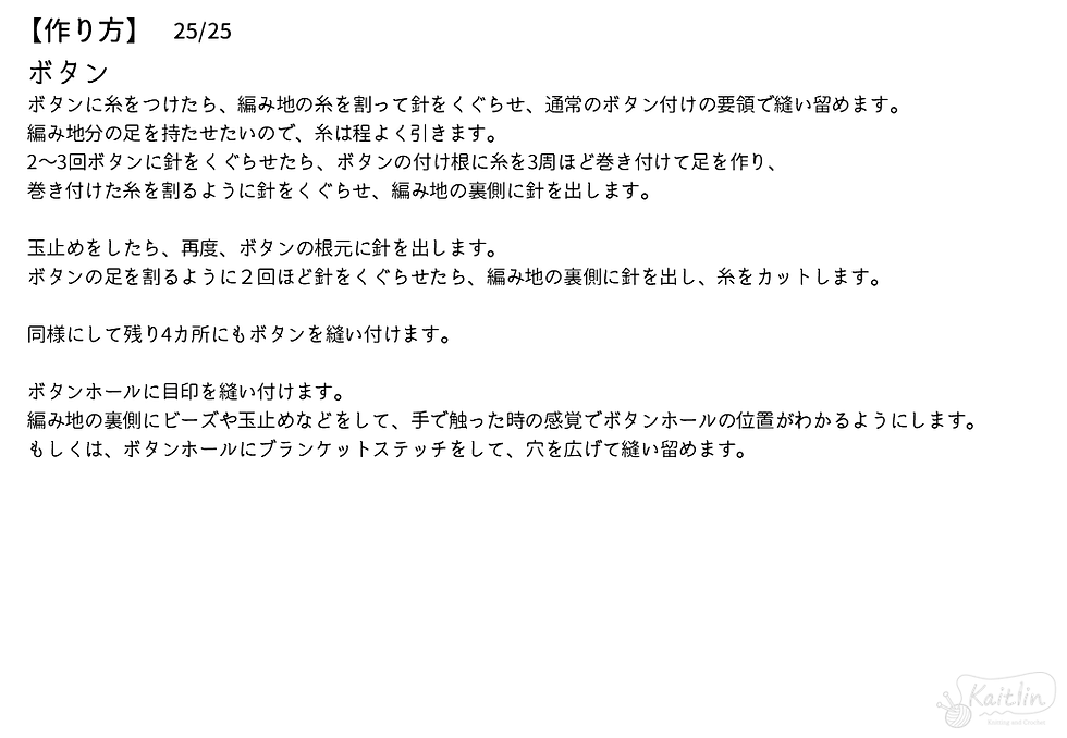 フード付きカーディガンの編み方