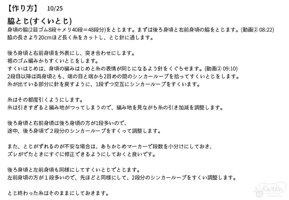 フード付きカーディガンの編み方