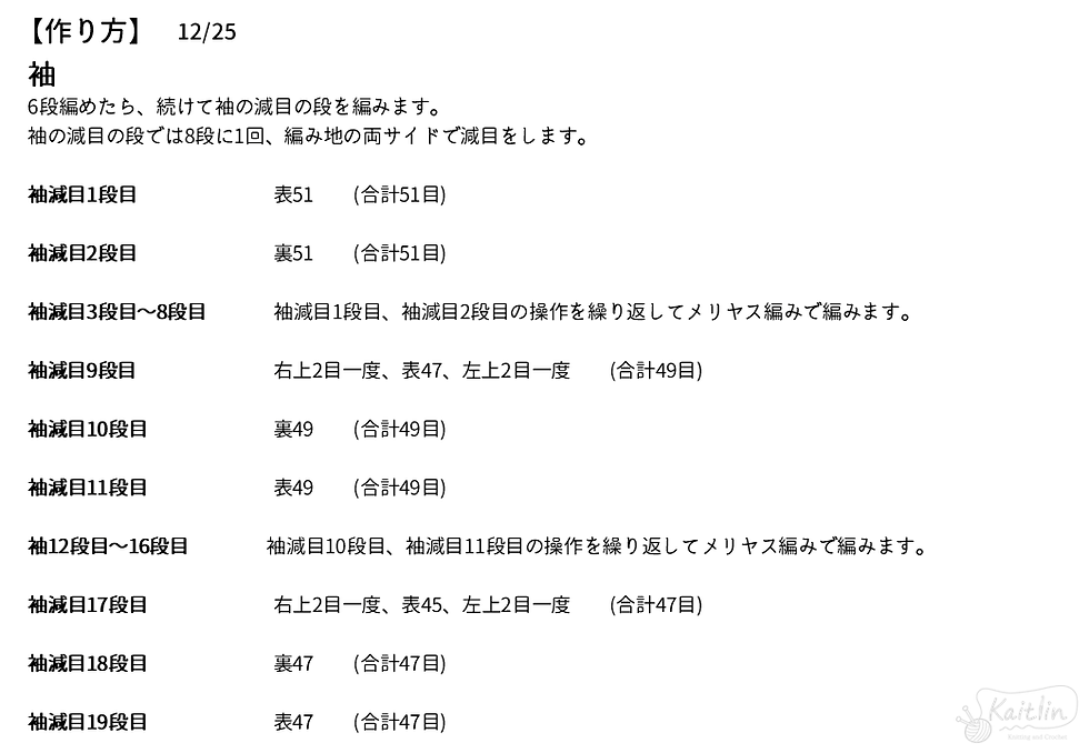 フード付きカーディガンの編み方