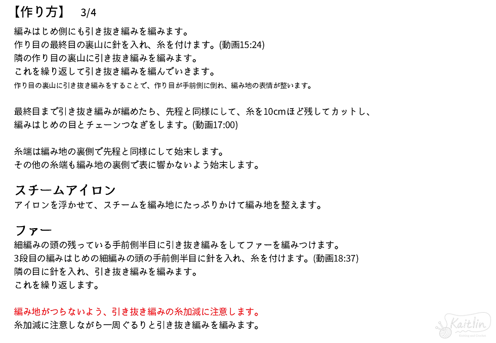 かぎ針で編むファー付きのスヌードの編み方