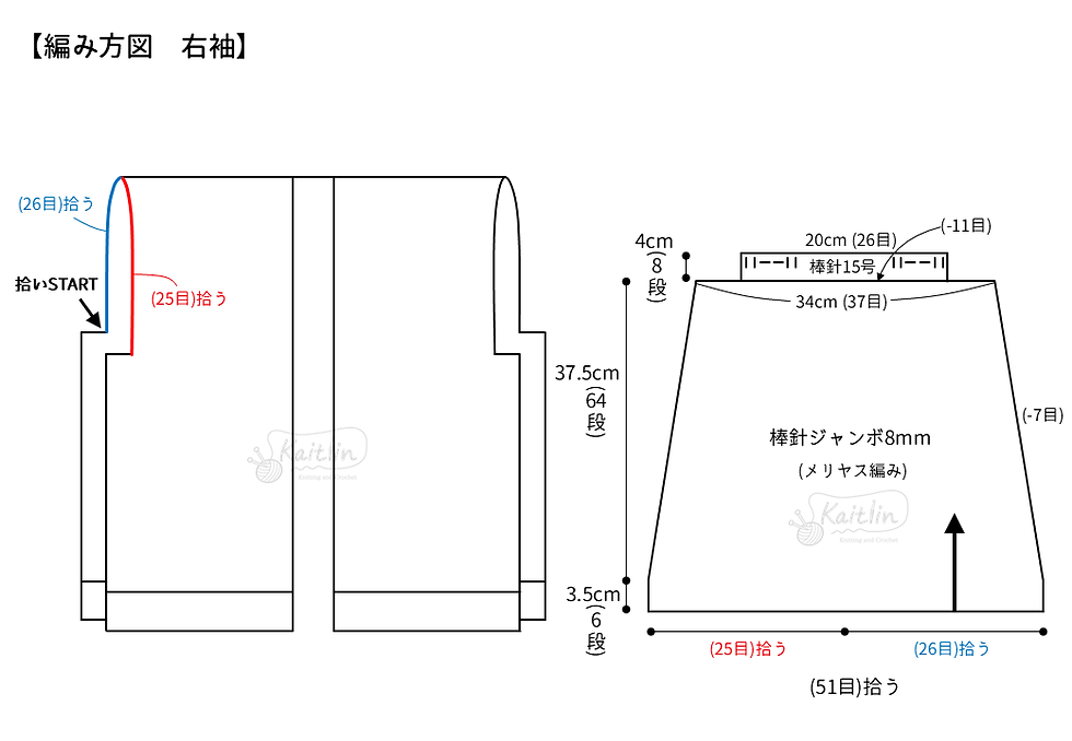 フード付きカーディガンの編み方図