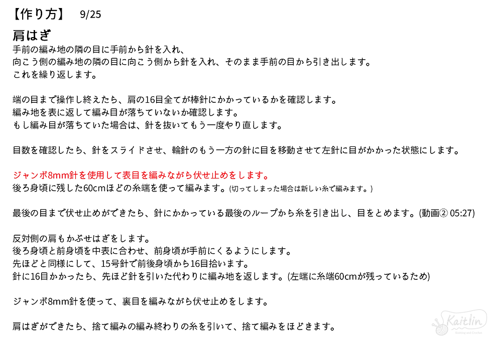 フード付きカーディガンの編み方
