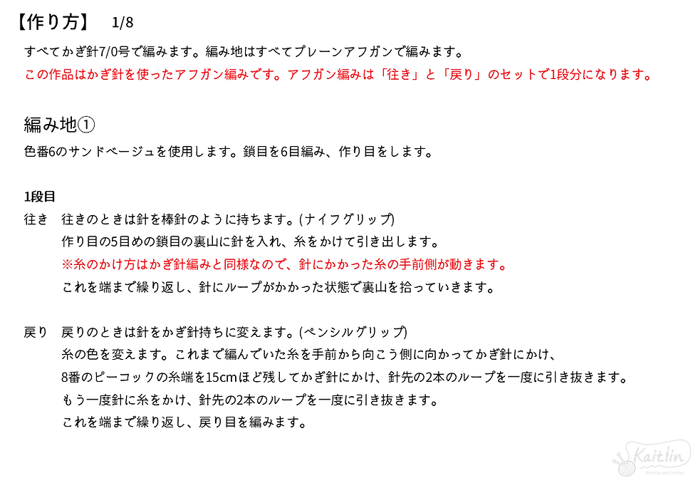 かぎ針で編むアフガン編みのショルダーバッグの編み方