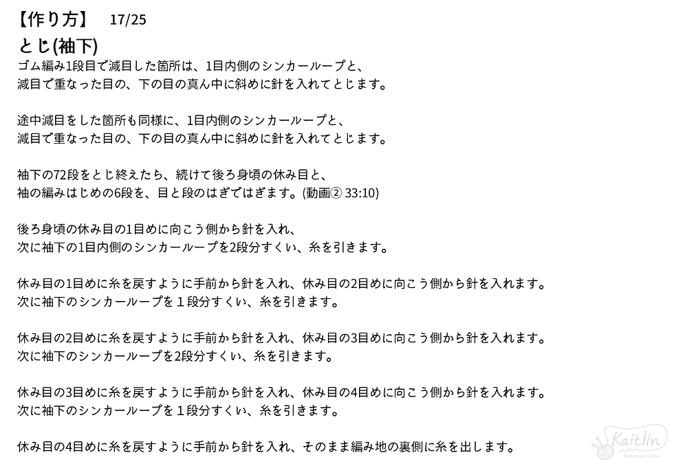 フード付きカーディガンの編み方