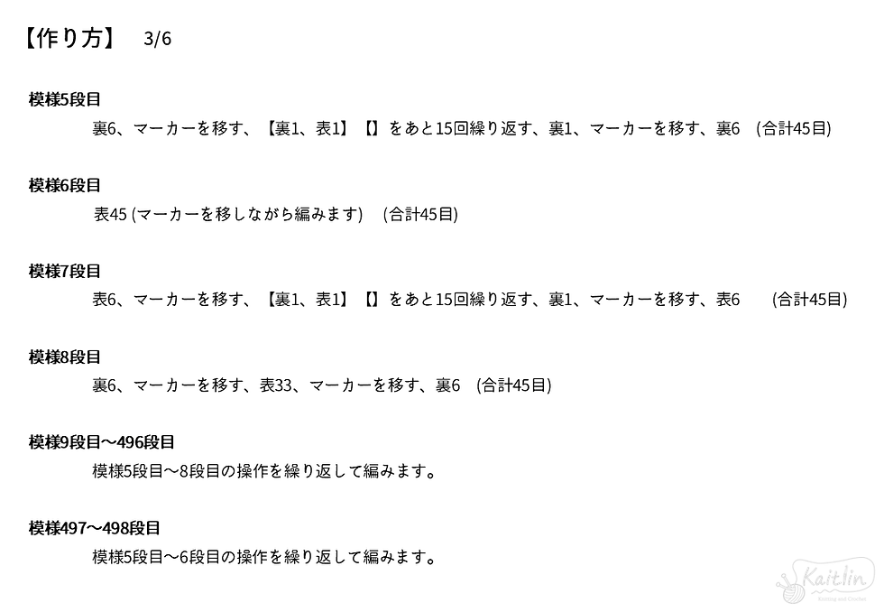 マフラーの編み方