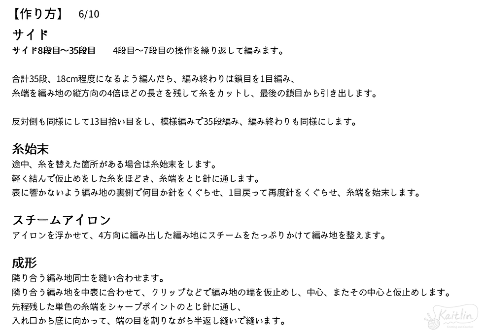 かぎ針編みで編むファー付きのチェック柄バッグの編み方