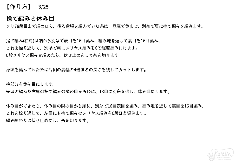 フード付きカーディガンの編み方