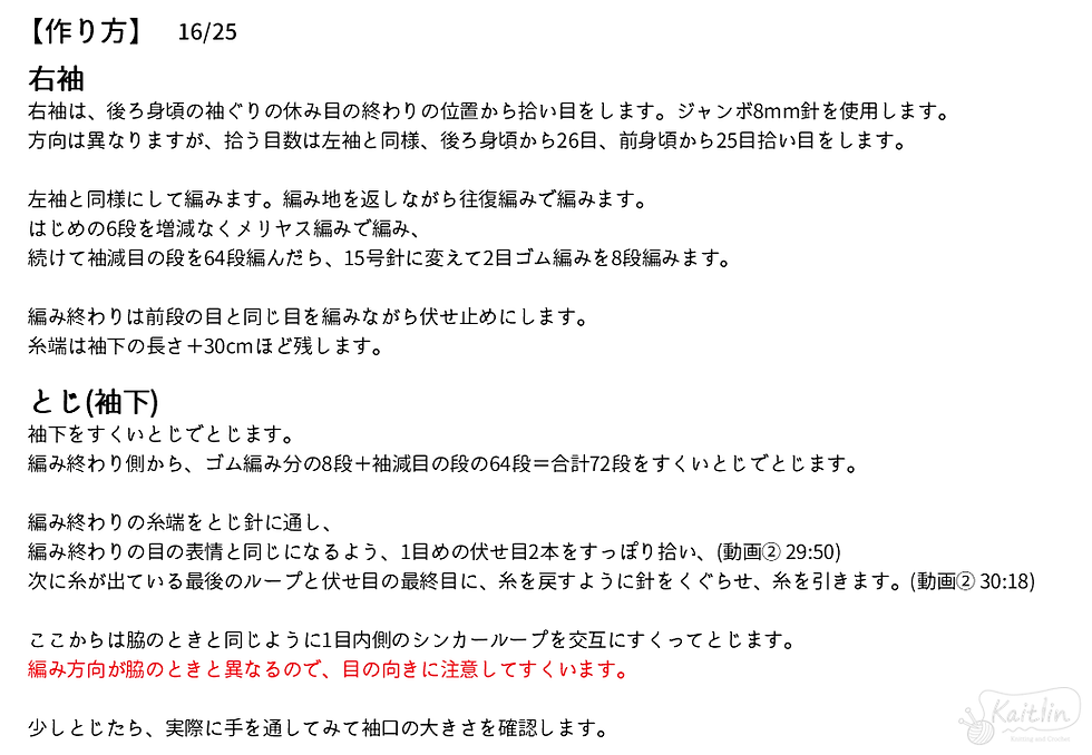 フード付きカーディガンの編み方