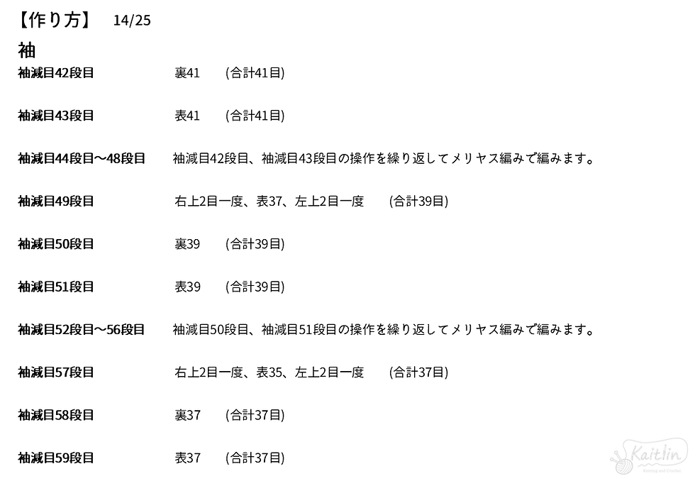 フード付きカーディガンの編み方