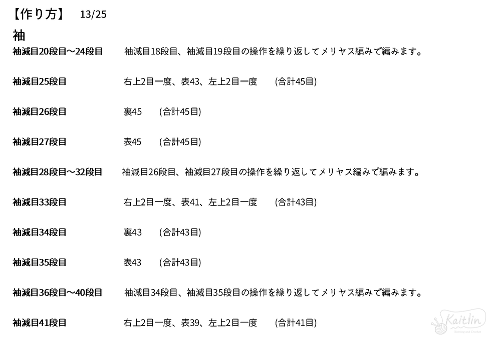 フード付きカーディガンの編み方