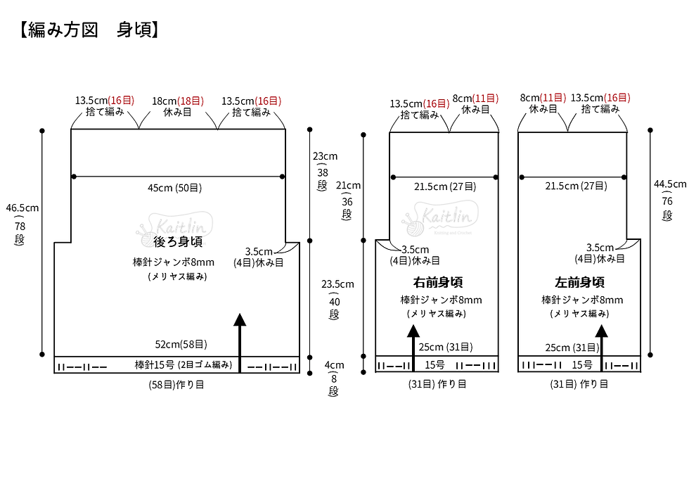 フード付きカーディガンの編み方図