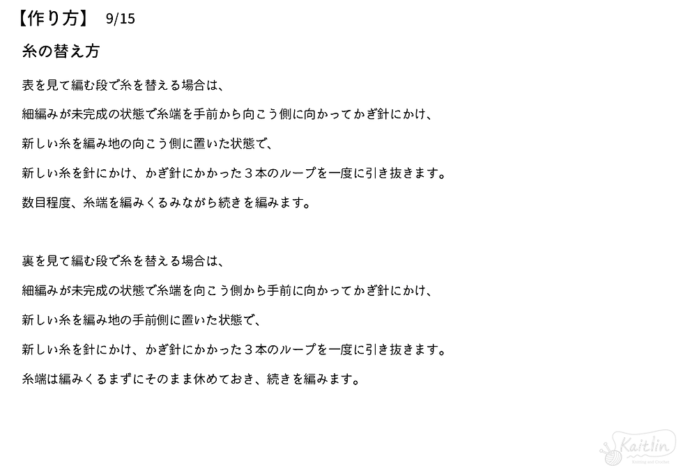サークルバッグの編み方