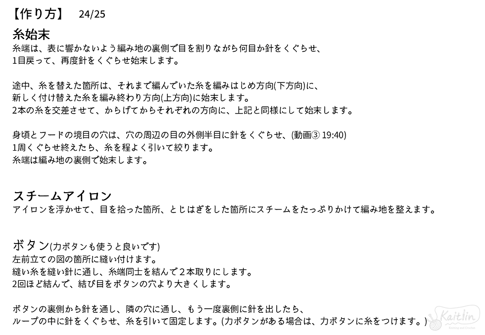 フード付きカーディガンの編み方
