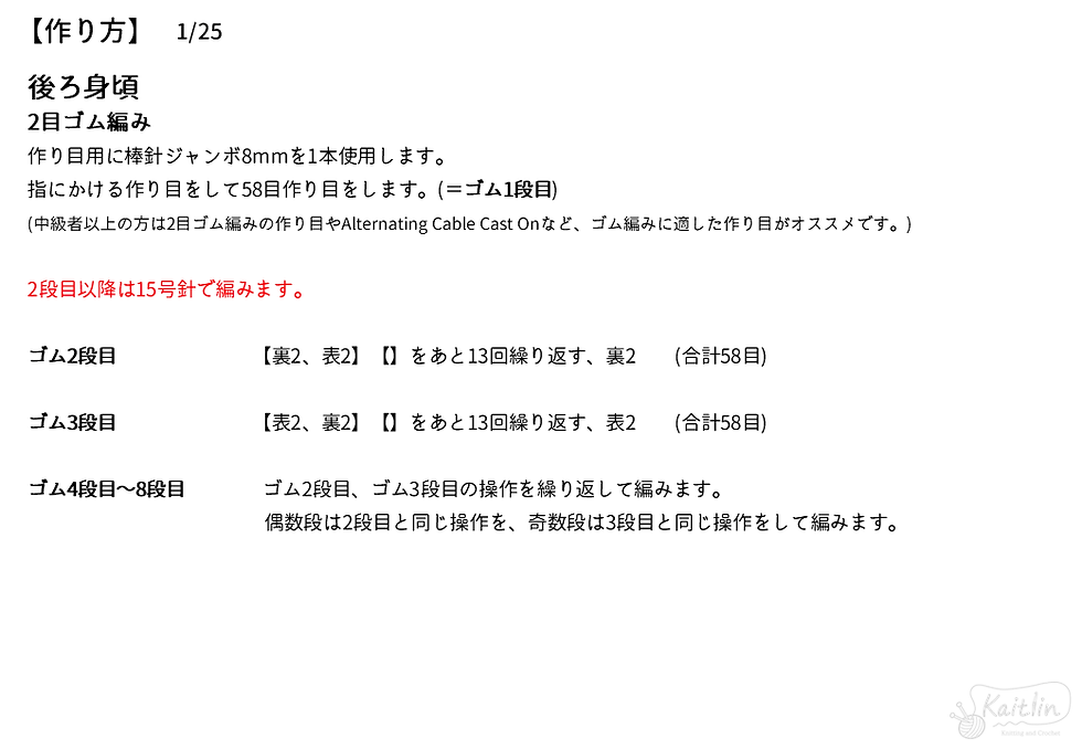フード付きカーディガンの編み方