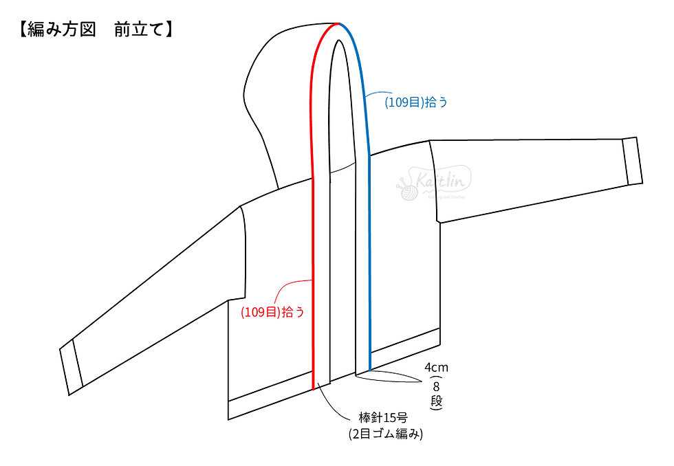 フード付きカーディガンの編み方図