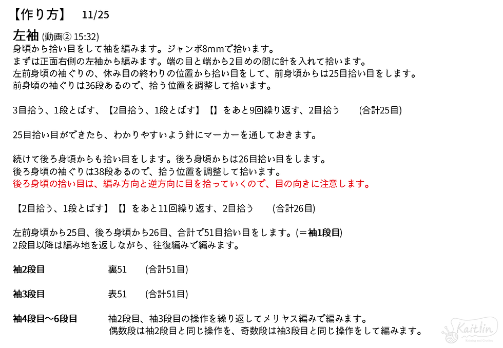 フード付きカーディガンの編み方