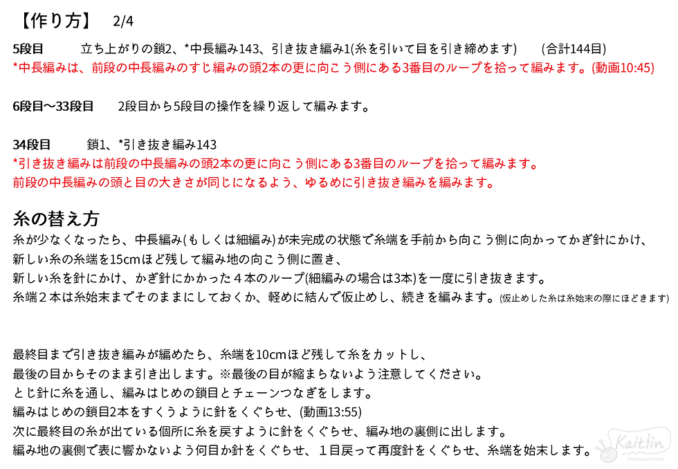 かぎ針で編むファー付きのスヌードの編み方