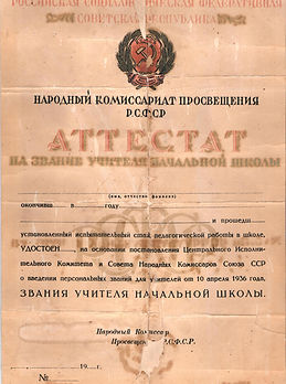 Аттестат Ступина Семёна Семеновича, выпу