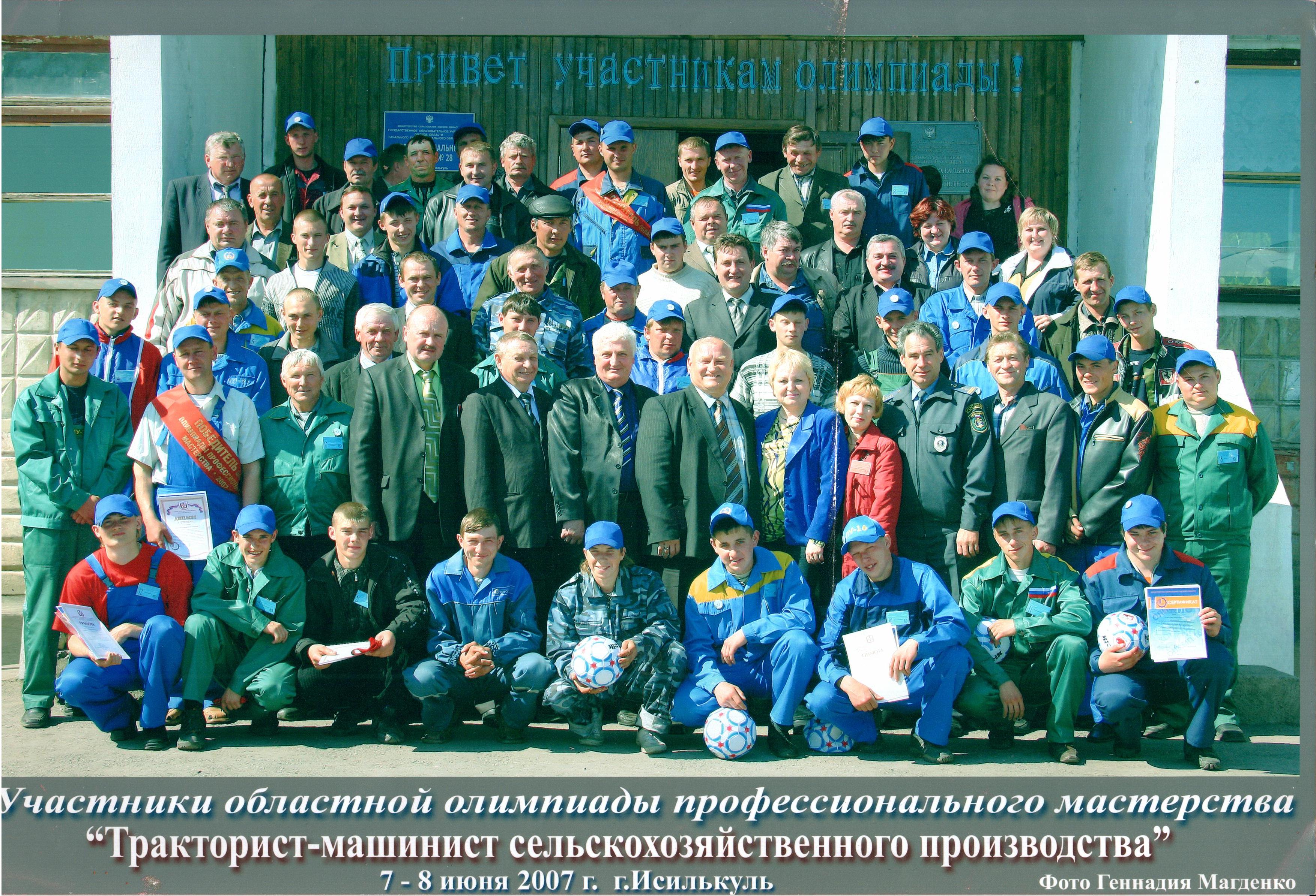 история профессионального училища