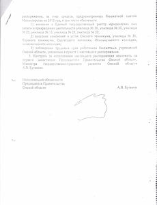 Распоряжение №194-рп о реорганизации гос