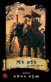 স্টিম হাউস