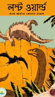 āϞāϏā§āĻ āĻā§āĻžāϰā§āϞā§āĻĄ