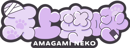 amagamineko_logo_bk.png