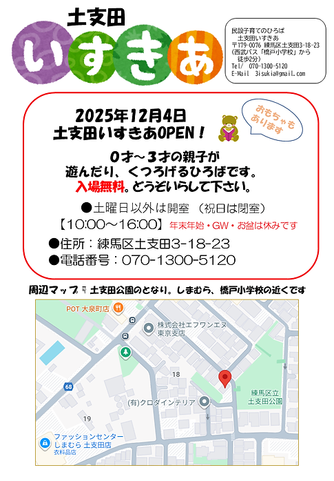 いすきあだよりR8dodo.png