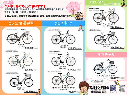 2024新入生広告　横向きのコピー.jpg