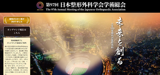 学会_edited.jpg