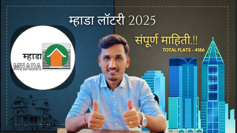 MHADA पुणे लॉटरी 2025