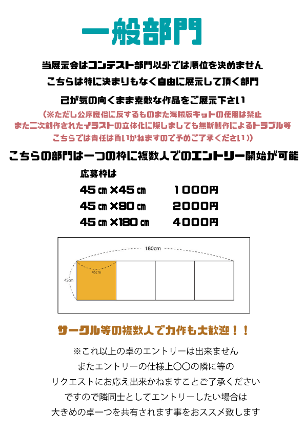 模Ｑ展-一般改訂版.gif