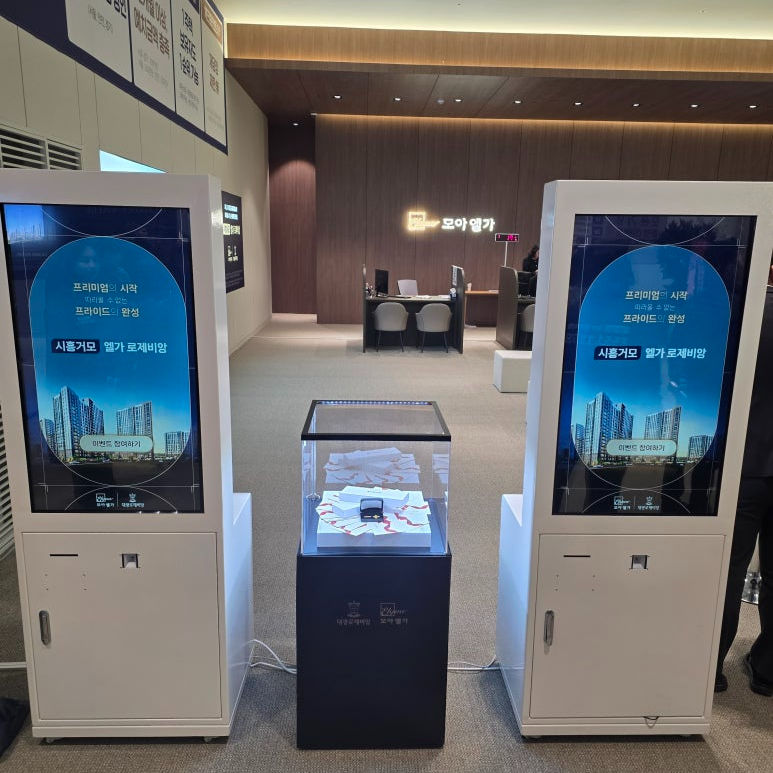 시흥거모 엘가 로제비앙 분양관