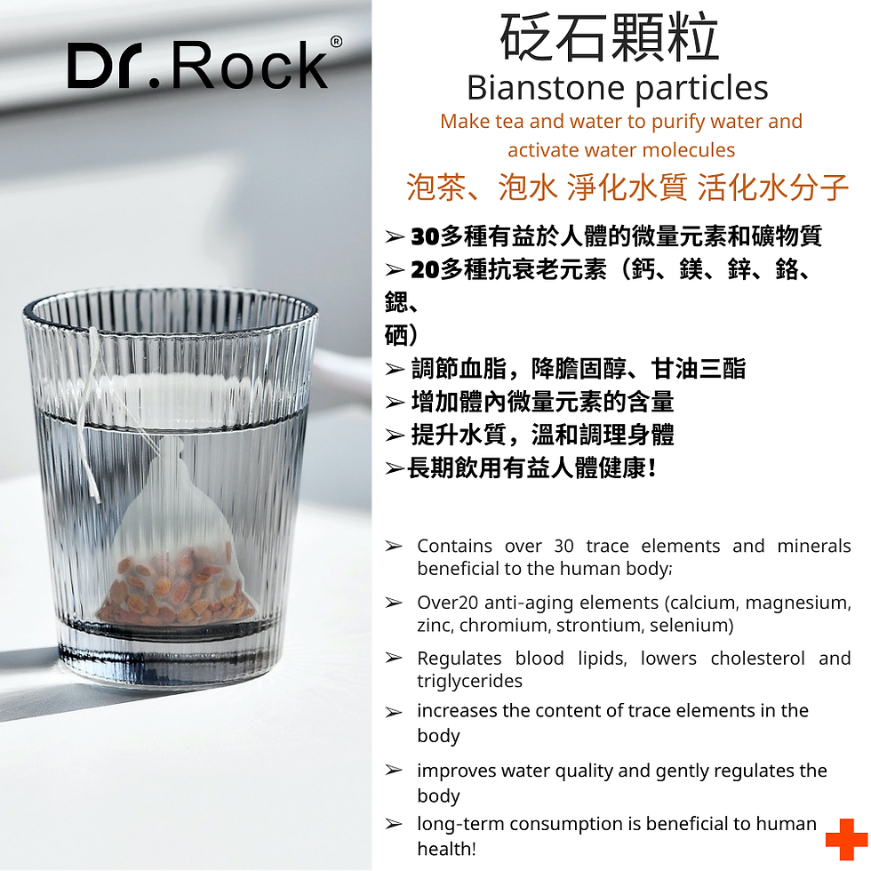 縮圖：Dr.Rock Granules Tea Meteorite Particles 砭⽯顆粒福利標
