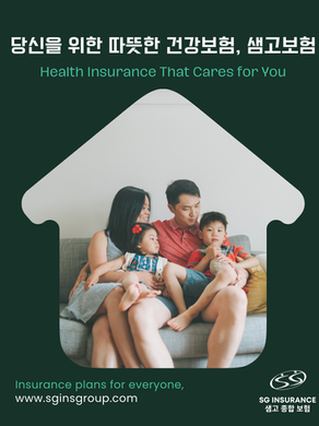 🏡 가족의 행복은 건강에서 시작됩니다.