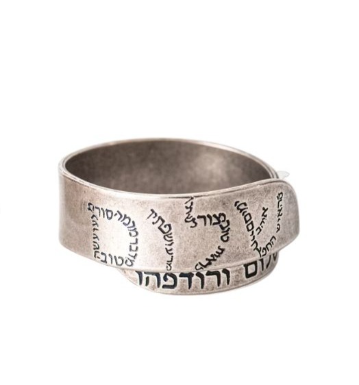 טבעת - מי האיש החפץ חיים MB