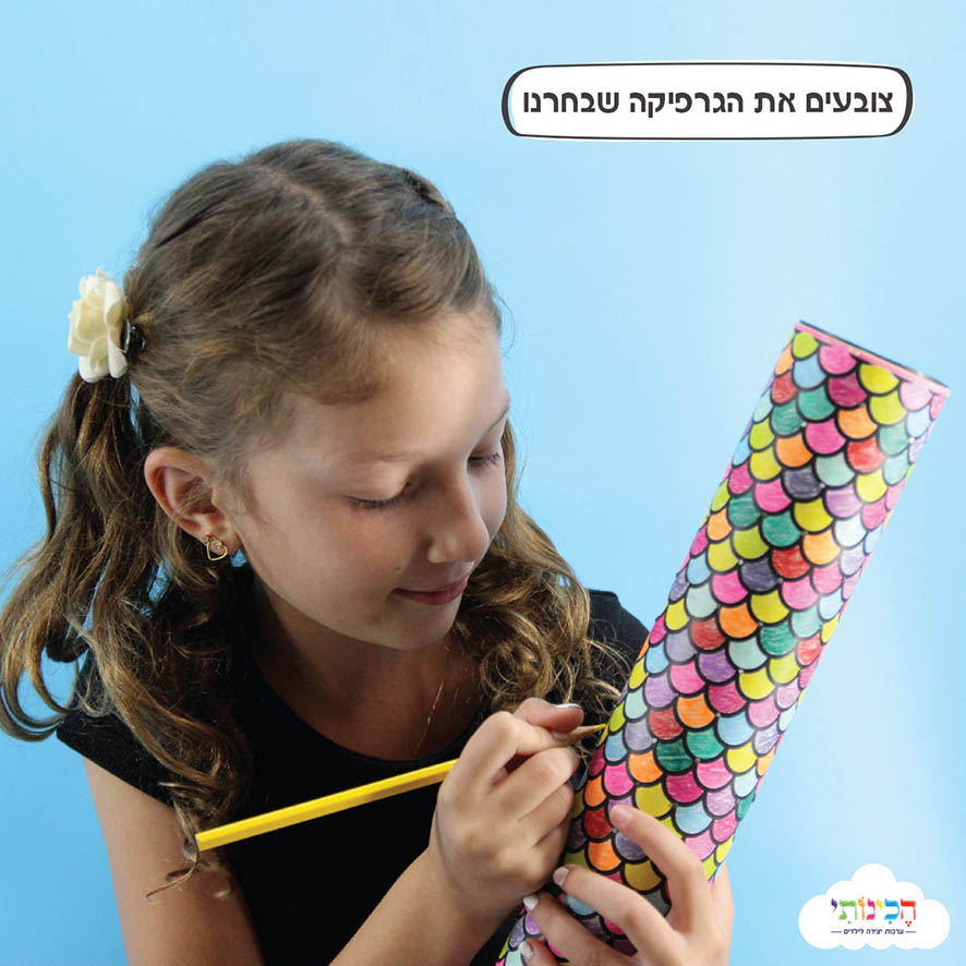 ערכת יצירה גליל גשם - דגם קשקשי דג OY
